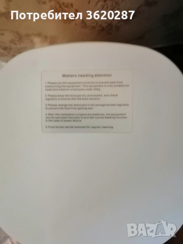 Хранилка дозатор за храна за котки и кучета , снимка 2 - За котки - 54222838