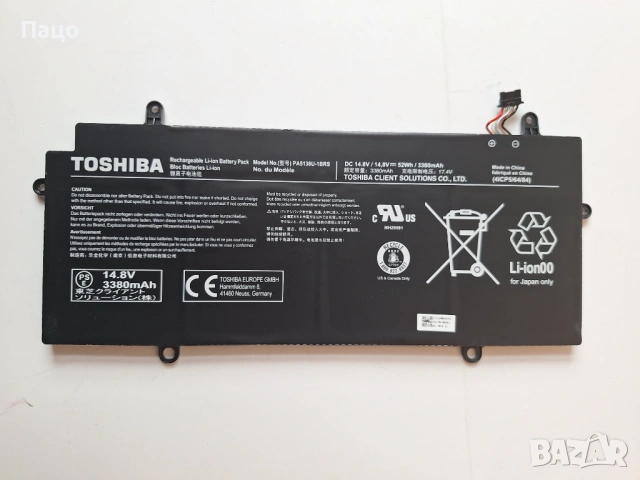 Батерия за лаптоп  за Toshiba Portege Z30