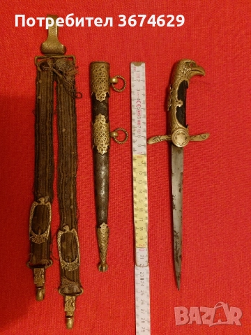 Подофицерски пилотски кортик.