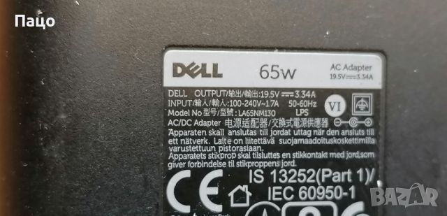 Оригинално Зарядно Устройство Dell 19.5v 3.34a Букса 7.4*5.0, снимка 5 - Лаптоп аксесоари - 45404517