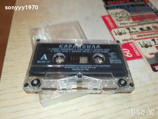 КАРАНДИЛА-ОРИГИНАЛНА КАСЕТА 0707251859, снимка 13 - Аудио касети - 50941654