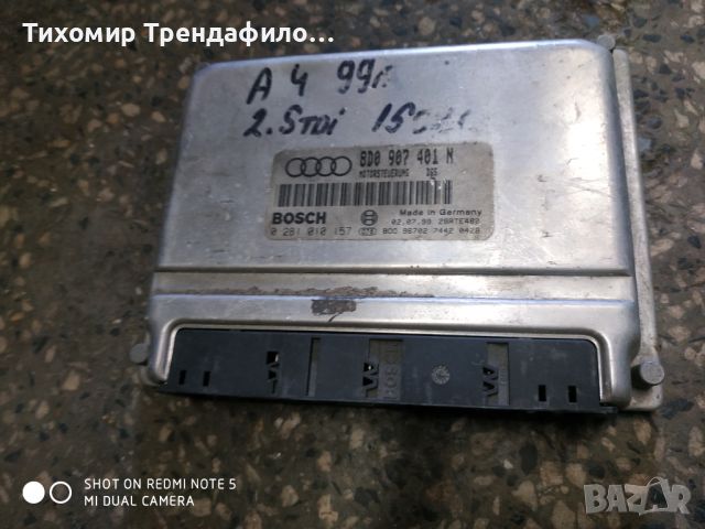 ECU audi a4 99г. 2.5 тди 150к.с. 8D0907401N, 8D0 907 401N, 0281010157, 0 281 010 157, снимка 1 - Части - 46461340