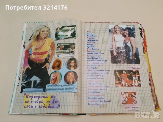 Класьор. Бритни Спиърс / Britney Spears, снимка 5 - Специализирана литература - 51430080