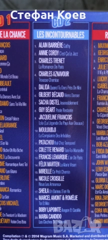 La Chance aux Chansons - френска музика комплект 5 диска, снимка 8 - CD дискове - 53614505