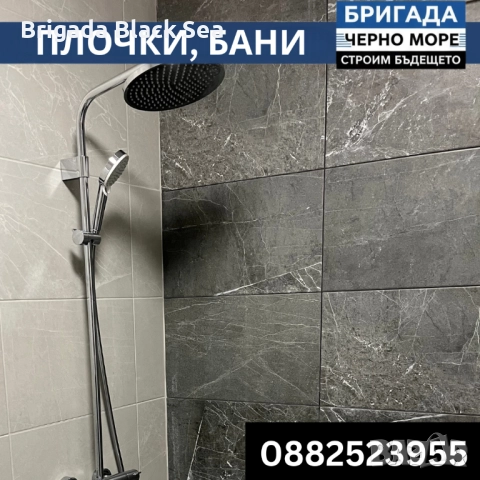 Лепене на плочки цяла България, снимка 2 - Ремонти на баня - 51602641