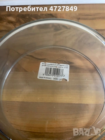 Спешно! Комплект 3 броя купи за печене / Тавички – Включително форма за суфле (22 см), снимка 3 - Други - 53395053