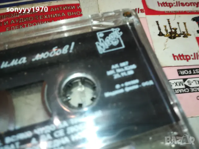 БОЙКА ДАНГОВА-ОРИГИНАЛНА КАСЕТА 1301251304, снимка 14 - Аудио касети - 48662506