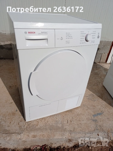 Сушилня bosch серия 4, Термопомпа 8кг