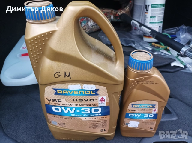Масло Ravenol VSF USVO 5l + 1l