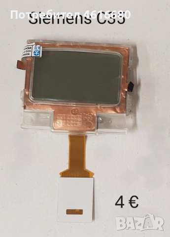 ДИСПЛЕЙ / LCD за Siemens A55, C55, S35, A35, A31, AX72, AX75, A70, C35, C25, C72,, снимка 8 - Резервни части за телефони - 52119117