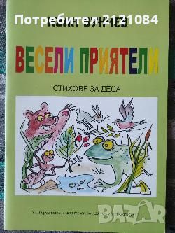Разпродажба на книги по 3 лв.бр., снимка 16 - Художествена литература - 45810257