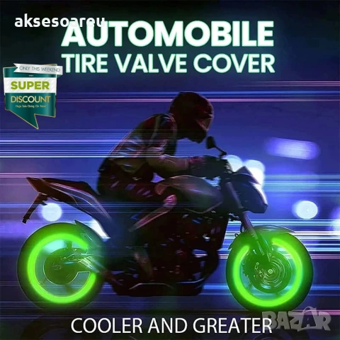 Комплект 4 бр. светещи капачки за вентили флуоресцентни нощни светещи декорации за кола мотоциклет, снимка 12 - Аксесоари и консумативи - 53887489