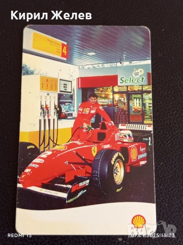 Три фонокарти МОБИКА, БУЛ ФОН тема ШЕЛ ФЕРАРИ,ПЕЙЗАЖИ за КОЛЕКЦИЯ ДЕКОРАЦИЯ 42421, снимка 3 - Колекции - 51633247