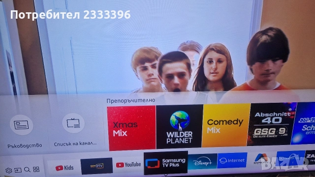 SAMSUNG 55 инча QLED 4K смарг