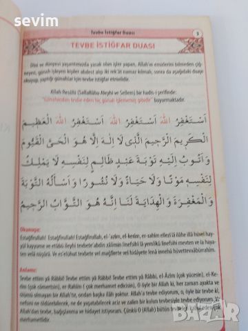 ,,Yasin" 41 молитви от корана, снимка 6 - Специализирана литература - 45911656