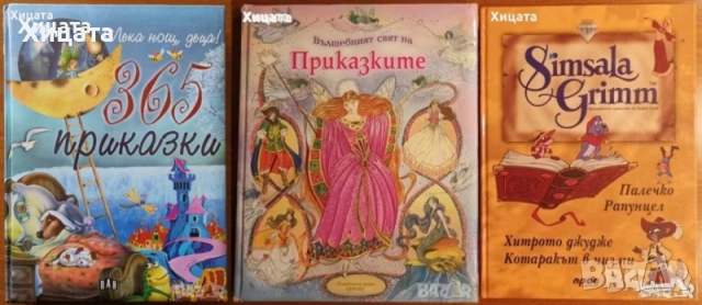 Детски Енциклопедии;Маго,Египтология;Заклинанията на Мал;Приказки;Сръчни ръце;Изкуство;Рисуване, снимка 10 - Детски книжки - 19571504