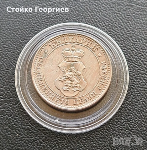 Български монети и лотове, снимка 14 - Нумизматика и бонистика - 52343503