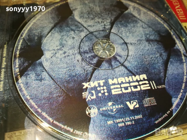ХИТ МАНИЯ 2002-ОРИГИНАЛНО ЦД 0808251913, снимка 15 - CD дискове - 51301737