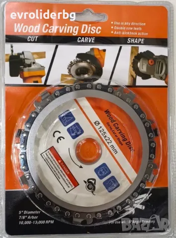 ШОК ЦЕНА!!! ДИСКОВЕ С ВЕРИГА ЗА РЯЗАНЕ НА ДЪРВО - 115ММ И 125ММ ЗА ЪГЛОШЛОЙФ/ФЛЕКС., снимка 5 - Железария - 28296727