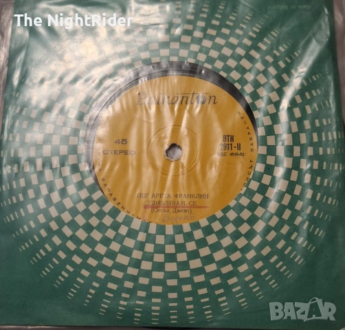 Малки грамофонни плочи!, снимка 8 - Антикварни и старинни предмети - 52695228