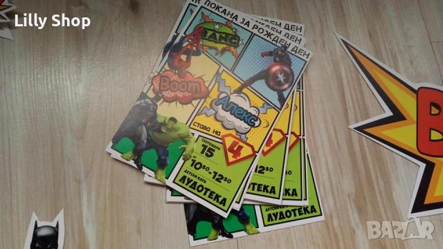 Покани, банер за рожден ден, Супер герои  / Super Heroes