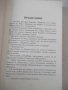 Книга "Тъжният кипарис - Агата Кристи" - 232 стр., снимка 3