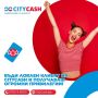City cash Blagoevgrad , снимка 1 - Други услуги - 46061239