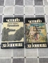 Книги Библиотека Четиво за юноши - фантастични романи, снимка 2