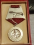 МЕДАЛ за ТРУДОВО ОТЛИЧИЕ НРБ в кутия за КОЛЕКЦИЯ 17167, снимка 8