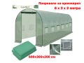 Покривала за оранжерия, 2 размера/модела, 4x3x2м, 6x3x2м, Gardlov, снимка 2