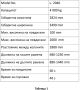 4 тона Подемник Solid Negel + анкери, 3+2 степенни рамена, снимка 3
