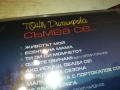 ТОНИ ДИМИТРОВА ЦД 0910251442, снимка 8