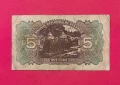 5 лева 1922 година България, снимка 2