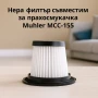 Нера филтър за прахосмукачка Muhler MCC-155, снимка 2