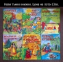 Нови детски книжки с приказки, снимка 6