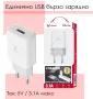 Единично USB зарядно устройство с бързо зареждане, снимка 2