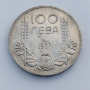 100 сребърни лева от 1937 година , снимка 1