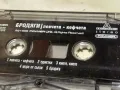Бродяги левчета кефчета аудио касета, снимка 4