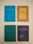 Числени методи за 11. клас - М. Петков, Р. Калтинска, С. Боршукова, Г. Христов, снимка 4
