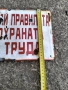 Стара емайлирана табела, снимка 3