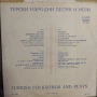 Турски народни песни и игри ВНА 10184, снимка 2