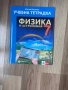 МАТ 7 клас за НВО тестове, снимка 10