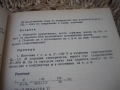 Сборник от задачи по електротехника, снимка 5