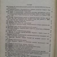 Этимология (1986-1987) , снимка 3 - Художествена литература - 45878157