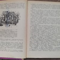 Стара техническа литература, снимка 2 - Специализирана литература - 45302389