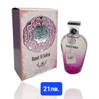 Разпродажба Арабски парфюми, снимка 6 - Унисекс парфюми - 45508122
