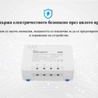 SONOFF POW R3 25A Интелигентен превключвател с висока мощност, снимка 11 - Друга електроника - 45239997