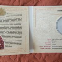 Тематична медна монета за Лазаровден, снимка 3 - Нумизматика и бонистика - 45094650
