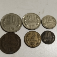 Лот монети 1974 г, снимка 1 - Нумизматика и бонистика - 45012744
