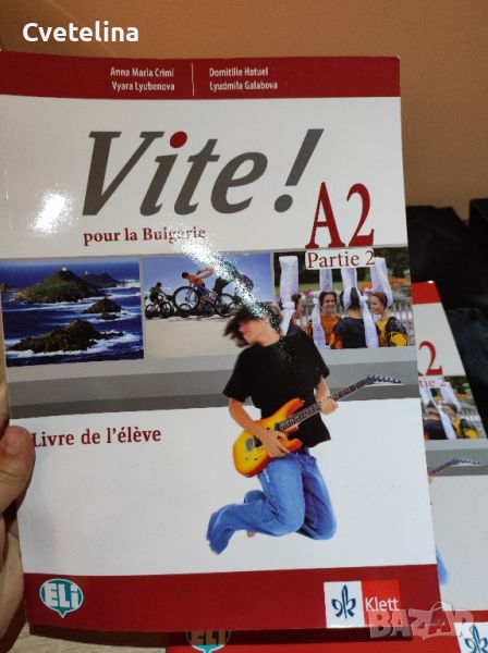 Учебник и учебна тетрадка по френски език А2 partie 2, снимка 1